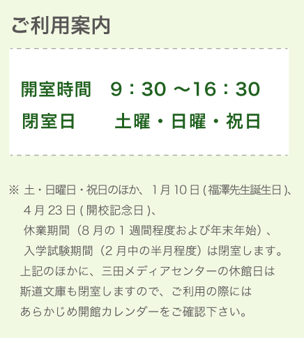 ご利用案内